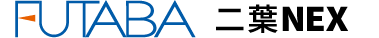 二葉NEX